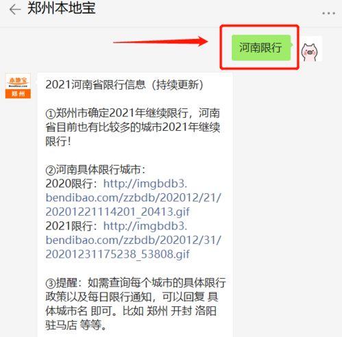 郑州爆料限行最新消息,全面升级，出行需注意！